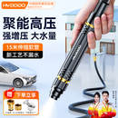 慧多多高压洗车用水枪冲洗浇花水管带喷头冲水喷水枪浇菜园庭院清洗神器