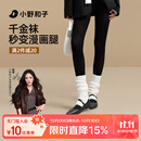 小野和子【杨幂同款】千金袜秋季保暖打底裤丝袜女光腿神器肉色白丝连裤袜