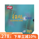 红双喜狂飚3省狂乒乓球胶皮兵乓球拍专业队反胶套胶狂三省套狂飙3蓝海绵 【NEO蓝海绵】39°2.15mm黑