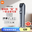 米家理发器2 小米理发器 剃头刀剪发器 升级全金属定刀 双涂层曜黑刀头 剃发劲爽锋利