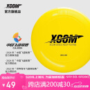 XCOM艾克飞盘户外极限运动175g专业成人沙滩竞技比赛回旋飞盘定制