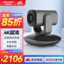 HIKVISION海康威视会议摄像头800万4k超清自动聚焦内置双麦克风免驱会议视频网课远程云台旋转摄像机V108