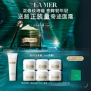 海蓝之谜（LA MER）浓缩修护眼霜15ml紧致护肤品套装化妆品礼盒生日礼物送女友