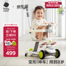 babycare儿童滑板车1-3-6岁多功能遛娃神器宝宝可坐滑滑车周岁礼物 辛德白