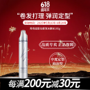资生堂专业美发秀场造型泡沫摩丝空气动感湿润羊毛卷法式卷卷发蓬松定型 动感摩丝（3级定型）