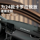 锦芭华24款丰田荣放RAV4中控仪表台防晒避光垫工作前台垫rv4车用品适配 轻奢无痕【加标】黑垫黑线 21-25改款RAV4荣放