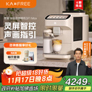 咖啡自由（KAxFREE）【政府补贴】咖啡机 家用全自动咖啡机现磨冷萃意式 大屏触控 双温双萃 SF1 Max
