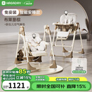 哈卡达（HAGADAY）宝宝餐椅婴儿学坐家用哄睡神器餐椅二合一 【智能哄睡】布莱垦棕Pro+睡垫