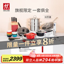 双立人（ZWILLING）锅具刀具套装不粘煎炒锅汤锅蒸锅碗筷料理机厨具全套-红珐琅锅