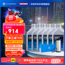 采埃孚（ZF）DQ380 7速湿式双离合变速箱油套装 帕萨特途观迈腾蔚揽速派Q3 6L