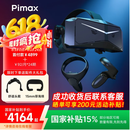 PiMAXCrystal Light Prime（合约版）小派水晶Light8K超清PCVR非球面镜片VR眼镜 国补可用