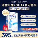 爱乐维（Elevit）活性叶酸复合维生素孕妇DHA德国版2段60粒