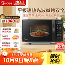美的（Midea）微波炉烤箱一体机 小型家用20升微波炉  光波加热 钻石背板（M1-L201B）