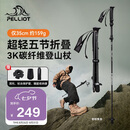 伯希和（Pelliot）【羽翼】户外登山杖碳纤维折叠超轻徒步爬山装备拐杖16403644黑