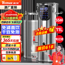 维仕美商用豆浆机大容量磨煮一体食堂早餐店用全自动预约定时渣浆分离免过滤大型磨浆机磨豆磨浆机多功能 11L智能高浓丨定时保温+304不锈钢+防糊易清洁
