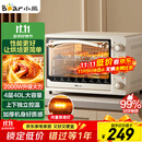 小熊（Bear）电烤箱 40L家用大容量多功能 上下独立控温 旋钮操控 多层烤位 烘焙易操作DKX-R40S6