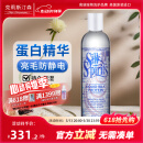 克莉斯汀森（Chris Christensen）美国进口猫狗免洗精油护毛保湿丝仙蛋白凝露 丝仙液体蛋白精华凝露 236ml