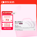 【原研进口】唯可同（VERQUVO） 维立西呱片 5mg*14片/盒 3盒装