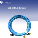 创仕澜 DCSW-001 设备测试电缆 单位：套