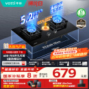 华帝（VATTI）家电国家补贴官方燃气灶天然气嵌入式一级能效5.2kW猛火煤气炉双灶具灶台i10071B【天然气产品】