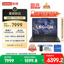 联想拯救者Y7000 2025 游戏笔记本电脑(i7-14650HX 16G 512G RTX5060 2.5K 180Hz 黑)国家补贴20%