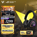 ROG棱镜2 头戴式无线游戏耳机 三模连接 Speednova技术 轻量化 游戏电竞耳机环绕7.1音效 3.5mm暗夜黑