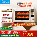 美的小贝壳2.0烤箱P40pro风平炉一体家用多功能/水雾补湿/PID3.0控温/多层同烤免预热 Pro