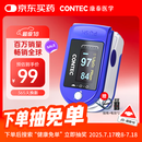 CONTEC【百万销量】康泰医用家用血氧仪指夹式家用氧饱夹指脉氧CMS50D
