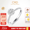 CRD克徕帝【现货闪发】花约钻戒女求婚结婚订婚钻石戒指群镶女戒 【臻选】PT950铂金钻戒共约30分
