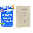 现代西方学术文库：存在与虚无 修订译本 萨特 哲学经典人生哲学当代青年可读的经典名著 萨特盛名的作品 三联书店