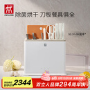 双立人（ZWILLING）刀具套装中片刀斩刀多用刀菜刀砧板餐具珍珠白双重除菌刀架26件套