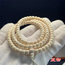 猛犸牙手串精工直切手工干磨原色无漂色白冰料108粒佛珠手链 精品满纹直切：5*6mm*108颗