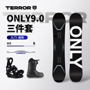 TERROR 小黑板9.0 全能单板滑雪板三件套加宽板快穿套装八字刻滑板 ONLY-全能9.0+快穿固定器+快穿雪鞋 155cm