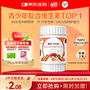 善存（Centrum）多种复合维生素片vc青少年11-17岁维生素b族d3补铁锌60粒