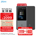 中兴（ZTE）U60Pro全球版 5G免插卡随身移动wifi无线网卡wifi7便携式热点出国上网通用流量2025款