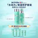 碧欧泉男士水动力套装(爽肤水200ML+乳75ML)生日礼物送男友
