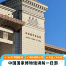 北京 中国国家博物馆一日游 大咖导游 3小时深度讲解【出行日期请咨询客服】 自由行 成人