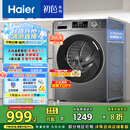 海尔（Haier）滚筒洗衣机全自动 懒人超薄家用10公斤 EG100MATE29S 一级能效 家电国家补贴20% 以旧换新