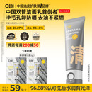 C咖双管洗面奶80g氨基酸洁面乳去黑头角质卸妆卸防晒七夕情人节礼物