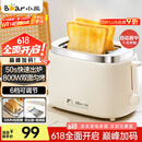 小熊（Bear）面包机 烤面包片机烤吐司机多士炉家用全自动早餐机三明治2片轻食机50s速烤DSL-N02C5