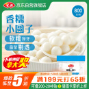 安井香糯小圆子 800g 约167个 量贩装汤圆元宵 早茶点心早餐食材