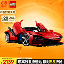 乐高（LEGO）积木拼装机械组系列42143 法拉利SP3跑车男孩玩具生日礼物