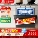 美的（Midea）【灶下V9 Pro】洗碗机嵌入式家用灶下15套升级一键洗烘蒸汽单消毒七星消杀105℃热烘洗消一体机
