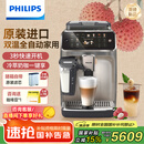 飞利浦（PHILIPS）【欧洲进口】新5系ultra意式全自动家用咖啡机 研磨一体冷热双萃3s速启顶配款EP5548国家补贴 送礼