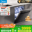 美的（Midea）【万向X6Max】嵌入式洗碗机16套一级容积率105℃热风烘干四星消毒一键单消毒UV杀菌洗消一体机