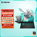 华硕天选6 Pro 锐龙版 国家补贴20% 16英寸游戏本 笔记本电脑(锐龙9 8940HX 16G 1T RTX5060 2.5K)灰
