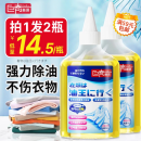 巨奇严选 去油渍衣服去油王350ml衣物去油污渍神器强力清洁剂校服净