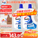 威露士衣物消毒液清新3.6L*2 内衣裤袜子除菌液 杀菌99.999%除菌剂