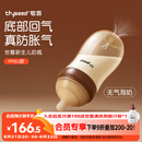 世喜新生儿防胀气奶瓶3-7个月PPSU婴儿仿母乳奶嘴240ml