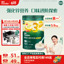 英氏婴幼儿米粉番茄牛肉加锌营养米粉宝宝辅食米糊3阶258g 10月+